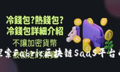 2025必看：探索Fabric区块链