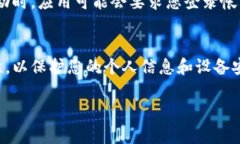 在安卓设备上安装B特派应