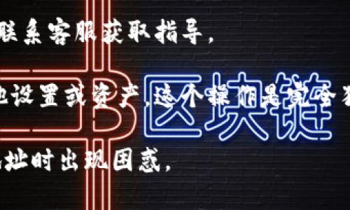 要删除B特派钱包中收藏的地址，您可以按照以下步骤进行操作：

1. **打开B特派钱包应用**: 首先，启动您的B特派钱包应用程序，确保您已经登录到您的账户。

2. **进入收藏夹**: 在主界面上，寻找并点击“收藏夹”或“地址管理”选项。这个选项的位置可能根据应用的版本略有不同，一般可以在菜单栏或设置中找到。

3. **选择要删除的地址**: 在收藏夹中，您会看到之前收藏的所有地址。浏览列表，找到您想要删除的地址。

4. **删除地址**: 长按或点击该地址，会出现相关选项。在选项中选择“删除”或“移除”，系统可能会弹出确认提示，确认后即可删除。

5. **确认操作**: 确保您已成功删除该地址，您可以返回到收藏夹查看确认。

如果在操作过程中遇到任何问题，可以参考应用的帮助文档或联系客服获取指导。

注意，删除收藏夹中的地址并不会影响您在B特派钱包中的其他设置或资产。这个操作是完全独立的，只是为了方便您管理和查找所需的地址。

总之，B特派钱包操作简单，用户友好，您无需担心在管理收藏地址时出现困惑。