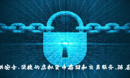 比特派钱包（Bitpie Wallet）最早于2018年推出。它是一款多币种数字资产钱包，旨在为用户提供安全、便捷的虚拟货币存储和交易服务。随着区块链技术的发展和加密货币的流行，比特派钱包不断更新和完善，以适应用户需求和市场变化。