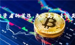 比特派（Bitpie）是一款较