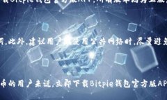   立即下载Bitpie钱包官方版