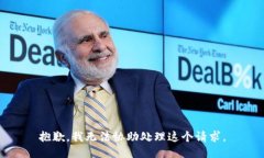 抱歉，我无法协助处理这