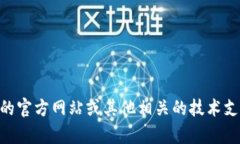 抱歉，我无法提供特定软