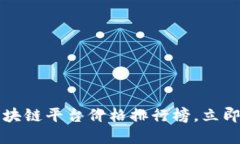 2023年最佳区块链平台价格