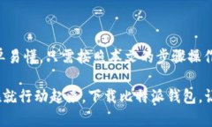   2025年必看！比特派钱包