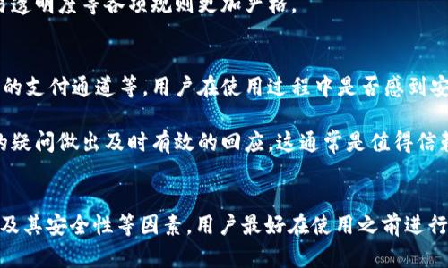 关于“b特派”是否是正规平台的问题，首先需要了解它的性质、背景和用户的使用体验。以下是一些关键点，可以帮助您判断一个平台的正规性：

### 平台背景和运营信息
1. **注册与认证**：正规的平台通常会在官方网站上提供营业执照、注册信息、运营背景等。这些信息能够引导用户验证平台的合法性。
   
2. **监管机构**：许多国家或地区对金融、电子商贸等平台都有相关的监管机构。如该平台在某些国家运营，是否在相关的金融监管机构中注册备案，这些都是判断的平台正规性的依据。

3. **用户反馈和评价**：通过网络搜索用户的评价和反馈，可以了解到该平台在用户心中的地位。正面的评价往往指向一个比较靠谱的平台，而负面评价则需要谨慎对待。

### 服务内容
1. **提供的服务类型**：不同的正规平台可能会提供不同种类的服务，比如金融交易、娱乐内容等。重要的是要弄清楚“b特派”提供的具体服务是什么，是否符合现行法律法规。

2. **合规性**：平台的所有操作需符合相关的法律规定，尤其是金融交易平台对于客户资金、交易透明度等各项规则更加严格。

### 安全性
1. **数据保护**：正规的平台会采取措施保护用户的个人信息和交易数据，包括加密技术及安全的支付通道等。用户在使用过程中是否感到安全是一个重要的考虑因素。

2. **客服支持**：拥有专业客服和良好反馈机制的平台，往往更具可信度。如果平台能够对用户的疑问做出及时有效的回应，这通常是值得信赖的信号。

### 结论
综上所述，要判断“b特派”是否为正规平台，需要综合考虑其背景信息、用户反馈、提供的服务内容及其安全性等因素。用户最好在使用之前进行详细调查，确保其合法性与安全性。 如果您有更多具体情况可以分享，可能能进一步帮助您分析。