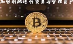 比特派显示英文冻结的解