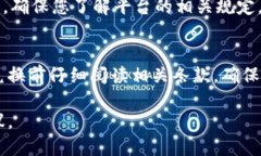 兑换矿石的方式可能因具