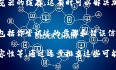 关于“为什么登录不了B