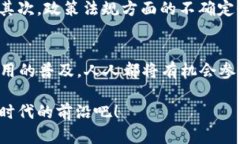 数字平台和区块链的融合