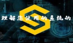 如果您在使用某款特定软