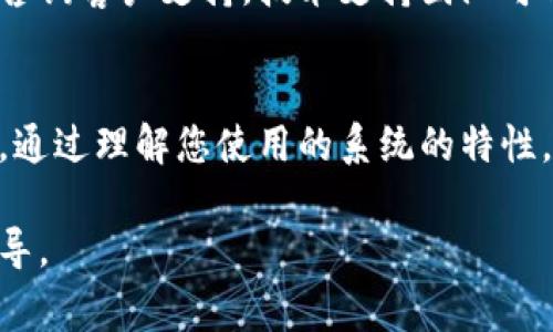 如果您在使用某款特定软件或服务中想要删除批量生成的地址，以下是一些常见的方法和步骤，通常适用于大多数情况。

### 了解您的需求
在开始之前，首先确保您了解想要清除的地址是哪个。无论是在电商平台、邮件系统，还是其他应用程序中，了解具体的地址会帮助您更好地进行删除操作。

### 找到批量生成的地址
通常，批量生成的地址会显示在一个特定的列表或数据库中。如果是在软件中，您可以在界面上找到相关的选项，点击进入查看。一般来说，软件会将这些地址存储在用户帐户的特定部分。

### 删除单个地址的方法
如果您只想删除一个地址，通常可以通过如下几个步骤来进行。
ol
    li在地址列表中找到您想要删除的地址。/li
    li将鼠标悬停在该地址上，通常会出现删除的选项或图标（例如垃圾桶图标）。/li
    li点击该删除图标，系统会要求您确认是否真的要删除这个地址，确认后即可删除。/li
/ol

### 批量删除地址
如果您需要删除多个地址，许多系统都提供批量处理的功能。以下是一般的步骤：
ol
    li在地址列表中找到“批量操作”或“多选”功能。/li
    li选中您想要删除的多个地址。通常可以通过勾选复选框来完成这一操作。/li
    li找到“删除”或“批量删除”的按钮，点击后系统会再次请求确认。/li
    li确认后，选中的地址将被一起删除。/li
/ol

### 注意事项
在进行删除操作时，请务必小心。一旦删除，一些系统可能无法恢复这些地址。同时，确保您删除的是不再需要的信息，避免影响后续工作和使用体验。

### 咨询技术支持
如果以上方法在您的软件或服务中不可用，建议查看软件的帮助文档或直接咨询客户支持。技术支持团队可以为您提供更详细的指导。

### 总结
删除批量生成的地址并不是一项复杂的任务，但需要确保每一步都谨慎进行。通过理解您使用的系统的特性，你可以更加高效地管理和清理地址。

如果您有具体的应用或软件，提供更多信息将使我能够为您提供更精准的指导。