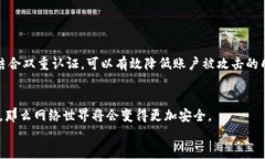 特派怎样设置双重认证？