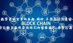 BITP钱包如何通过微信进行