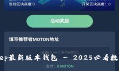 立即下载BitKeep最新版本钱