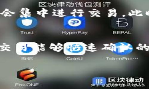 在探索如何为BK钱包充值矿工费之前，首先让我们了解一些基础知识，以及在这一过程中需要注意的事项。

什么是矿工费？
矿工费是指在区块链交易中，用户为其交易支付给矿工的费用。这些矿工负责记录和验证交易，确保网络的安全性与可靠性。矿工费的高低通常取决于网络中的交易量，费用越高，交易确认的优先级就越高。因此，在密集的区块链使用期间，适当的矿工费可以保证您的交易更快更顺利地被处理。

BK钱包概述
BK钱包是一款非常受欢迎的数字货币钱包，支持多种主流加密货币的存储与交易功能。用户不仅可以在BK钱包中进行资产管理，还可以方便地进行交易、兑换和提现。为了顺利完成交易，用户需要确保钱包中有足够的矿工费，以便覆盖交易时的手续费。

如何为BK钱包充值矿工费？
充值矿工费的过程其实非常简单，以下是具体步骤：

h4步骤一：检查当前矿工费/h4
在进行任何操作之前，您需要了解当前网络的矿工费用。这可以通过访问一些区块链浏览器来实现。比如，您可以在区块链浏览器中查看当前的平均矿工费，通常这些网站都会显示实时的矿工费走势。当您确认了当前的矿工费水平后，即可决定要给出多少费用。

h4步骤二：打开BK钱包/h4
打开BK钱包应用程序，确保您已经登录到了自己的账户。如果您还没有创建BK钱包，首先需要按照指示完成注册并创建钱包。

h4步骤三：选择充值方式/h4
在BK钱包中，通常可以选择多种铸币的方式进行充值。您可以选择直接用法币购买、使用其他加密货币转账、或者通过交易所转入等多种方式。在这里，若是您想要充值矿工费，最直接的做法是用已经持有的数字货币进行转账，或直接在钱包内交易所进行操作。

h4步骤四：输入金额并确认交易/h4
为你的交易输入适当的矿工费用，通常会有界面提示，告诉您需要输入的金额。在确认所输入的金额无误后，点击确认按键。结合之前了解的矿工费用，您可以适当地选择一个售价，确保您的交易能够快速完成。

h4步骤五：耐心等待交易确认/h4
提交交易后，您需要耐心等待。交易的确认速度取决于网络状态和矿工费的设置。在此期间，您可以随时查看BK钱包中的交易记录，以便确认交易状态。

常见问题与解答
h4如何选择矿工费用？/h4
选择矿工费用时，应考虑网络拥堵情况。可以通过区块链浏览器实时检查当前的手续费。一般来说，选择的矿工费用越高，交易被确认的速度就越快。但如果您愿意等待交易，则可以设置较低的费用。

h4矿工费是否能退款？/h4
矿工费一旦支付成功，就无法退款。一旦矿工处理完交易并成功记录到区块链上，这笔费用便无法返还。因此，在支付矿工费时，务必要再三检查确保金额无误。

h4我应该多久检查一次矿工费？/h4
如果您是经常进行交易的人，建议至少每周检查一次矿工费用，以了解当前的市场情况。这能够帮助您在需要进行交易时选择合适的矿工费用，提升交易效率。

矿工费的变化及影响因素
矿工费的变化与多个因素密切相关，包括网络的活跃程度、交易数量及总体的区块链健康状况。比如在市场行情火热的情况下，很多用户会集中进行交易，此时矿工壁垒提高，从而导致矿工费也随之上升。因此，及时关注市场动态，可以帮助您在正确的时机以最低的费用完成交易。

总结
在BK钱包中充值矿工费并非复杂过程，关键在于了解当前的市场情况与选择合适的费用。无论是使用哪个钱包，适当的矿工费都是确保交易能够快速确认的重要因素。在进行任何资金操作前，建议先了解相关的知识，以便规避不必要的损失。

希望这些信息能帮助您顺利为BK钱包充值矿工费，让您的数字货币交易更为畅通顺利！