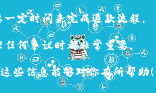 抱歉，关于BK钱包（或任何其他钱包）交易失败且资金未退回的情况，我无法提供具体的解决方案或建议。不过，可以考虑以下步骤来处理这类问题：

1. **检查交易状态**：首先，登录BK钱包账户，查看交易历史和状态。如果状态显示为“失败”，可能存在退款的选项。

2. **联系客服**：联系BK钱包的客服支持，提供你的交易信息，包括交易ID、时间以及金额等，以获取更详细的帮助。

3. **查看帮助文档**：BK钱包的网站上可能有关于交易失败和退款的相关帮助文档或常见问题解答（FAQ）。

4. **注意时限**：了解退款处理的时间，有些平台可能需要一定时间来完成退款流程。

5. **保留记录**：保持所有相关通信和交易记录，这在处理任何争议时都非常重要。

如果问题依然无法解决，可能需要考虑寻求法律建议。希望这些信息能够对你有所帮助！