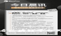 立即了解！2025必看区块链