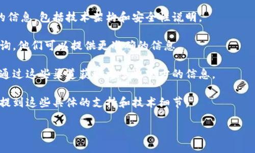 比特派是一款常见的数字货币钱包，为用户提供安全、便捷的加密货币管理服务。然而，具体的服务器位置、部署详情等通常不会在公开信息中披露，因为这些信息涉及到安全性和隐私。

若要获取与比特派服务器相关的具体信息，可以考虑以下几种方法：

1. **访问官方网站**：比特派的官网通常会提供许多有关他们服务的信息，包括技术架构和安全性说明。

2. **客服支持**：若有特定问题，可以通过比特派的客服渠道进行咨询，他们可以提供更准确的信息。

3. **论坛与社区**：很多用户在论坛或社交媒体上讨论比特派，可以通过这些渠道获取更多非官方的信息。

4. **技术文档**：如果比特派发布了技术文档或白皮书，里面可能会提到这些具体的支持和技术细节。

请记住，保护您的个人信息和安全始终是最重要的。