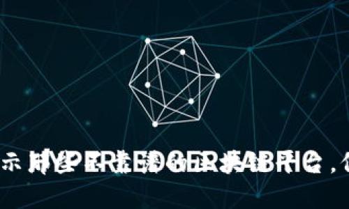 2025必看：揭示那些不靠谱的区块链平台，保护你的投资！