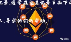 要查看B特派的交易记录，