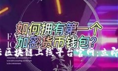 2023年百度云区块链上线平