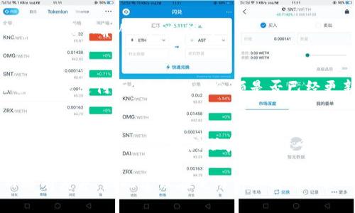 关于“b特派e怎么充”的具体操作，通常可以参考以下步骤：

1. **下载与安装**：
   首先，确保你已经下载并安装了“b特派”应用。如果你还没有安装，可以前往应用商店（如App Store或Google Play）进行下载。

2. **注册与登录**：
   如果你是新用户，需要先进行注册，之后使用注册的账号和密码进行登录。

3. **进入充值页面**：
   登录后，通常在应用首页或者个人中心可以找到“充值”或“余额”选项。点击进入充值页面。

4. **选择充值方式**：
   在充值页面，你会看到多种充值方式，例如支付宝、微信、银行卡等。根据自己的需要选择合适的支付方式。

5. **输入充值金额**：
   在选择支付方式后，输入你想充值的金额，确认无误后，点击“确认”或“充值”。

6. **完成支付**：
   根据选择的支付方式，系统会跳转到相应的支付页面。完成支付后，查看账户余额是否已经更新。

7. **确认到账**：
   如果充值后余额没有及时更新，可以稍等一会，必要时可以查看交易记录或联系客服进行确认。

需要注意的是，具体操作可能因版本更新或地区不同而略有差异，因此建议在使用前查看“b特派”官方的帮助文档或客服支持，确保获取最准确的信息。