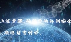 比特派（Bitpie）钱包是一