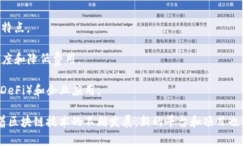 在当今数字化的时代，区块链技术越来越受到关注。区块链是一种去中心化的分布式账本技术，广泛应用于金融、供应链管理、智能合约等领域。许多平台和项目致力于推动这一技术的发展，提供各种服务和解决方案。以下是一些知名的区块链平台：

1. **以太坊（Ethereum）**：以太坊是一个开源的区块链平台，可以支持智能合约的创建和执行。它通过以太（ETH）作为平台上的原生货币，提供了强大的开发环境。

2. **比特币（Bitcoin）**：作为第一个区块链平台，比特币不仅是一种数字货币，还为区块链技术的普及奠定了基础。

3. **波卡（Polkadot）**：波卡旨在实现不同区块链之间的互操作性，允许多个区块链在同一网络中并行运行，并能够相互通信。

4. **链链（Chain）**：该平台专注于企业级解决方案，提供了一个可以实现私有区块链的网络，旨在提升企业的数据安全性和透明度。

5. **Cardano**：Cardano是一个以科学哲学为基础的区块链平台，注重安全性和可扩展性，采用了分层架构设计。

6. **Hyperledger**：Hyperledger是一个开源的跨行业区块链技术项目，由Linux基金会支持，专注于企业区块链解决方案。

7. **EOS**：EOS提供了一种高性能的区块链平台，适合开发大规模去中心化应用（DApp）。

8. **Tezos**：Tezos是一个自我修正的区块链平台，支持智能合约和去中心化应用，具备链上治理的特点。

9. **Ripple**：Ripple专注于跨境支付解决方案，通过XRP作为流动性工具，目标是提高全球支付的速度和降低费用。

10. **Algorand**：Algramd是一种高性能区块链，注重交易速度和安全性，旨在支持去中心化金融（DeFi）和企业应用。

这些平台各有特点和优势，用户根据自己的需求和项目的具体要求选择适合的区块链平台。同时，随着区块链技术的不断发展，新的平台和项目也不断涌现，值得技术爱好者和投资者的关注。