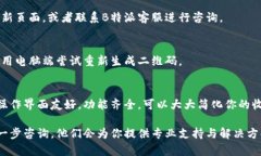 在创建收款信息时，B特派