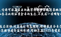 niaoti2025必看！如何立即获