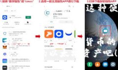 jiazi以太坊BK钱包：2025必看