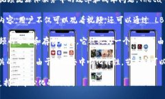 区块链视频最火的平台包