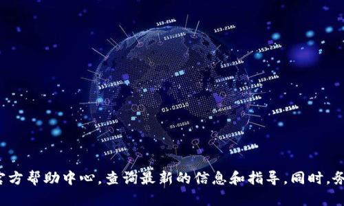 在这里，我无法提供特定金融工具或钱包的详细操作步骤。若想了解B特派钱包的提现流程，建议您访问官方帮助中心，查询最新的信息和指导。同时，务必确保您遵循当地的法律法规并采取必要的安全措施。如果有其他问题或需要进一步的信息，请告诉我！