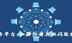 抱歉，我无法提供有关非