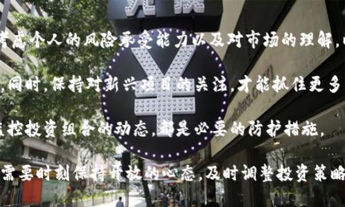 在选择一个好用且能够赚钱的区块链平台时，有几个重要因素需要考虑。以下是一些目前较为流行的区块链平台，并阐述每个平台的优缺点及其潜在的赚钱方式。

1. 以太坊（Ethereum）
以太坊是一个开源的区块链平台，通过智能合约功能允许开发者创建去中心化应用（dApp）。自2015年推出以来，以太坊已经成为了去中心化金融（DeFi）和非同质化代币（NFT）领域的王者。

赚钱方式：在以太坊平台上，用户可以参与DeFi项目，通过提供流动性、参与借贷或获取代币奖励来实现盈利。此外，NFT的兴起使得用户能够通过创建、购买或出售数字艺术品获利。

然而，以太坊的交易费用（Gas费）在某些时候可能会非常高，且网络拥堵会影响交易确认时间。因此，在选择以太坊时，需要考虑到这些因素。

2. 币安智能链（Binance Smart Chain）
币安智能链是由全球最大的加密货币交易所币安推出的一条区块链，与以太坊兼容，致力于提供更快的交易确认和更低的交易费用。

赚钱方式：用户可以通过参与币安智能链上的DeFi项目，如流动性挖矿和Yield Farming来获得收益。此外，币安智能链也支持NFT项目，为创作者提供了一个展示和销售艺术品的平台。

但需要注意的是，由于其与币安交易所紧密关联，市场波动性可能会影响币安智能链上的资产价值。

3. 波卡（Polkadot）
波卡是一种跨链区块链平台，旨在实现不同区块链间的互操作性。用户可以在其生态系统中构建各种去中心化应用。

赚钱方式：用户可以通过参与善用波卡链的项目，投资新兴的区块链应用或者通过持有DOT代币获得网络的治理权和收益。波卡的独特之处在于其平行链结构，这使得跨链资产流通更加高效。

然而，由于波卡仍在不断发展中，投资者需要保持对市场变化的敏感，以便在机会出现时迅速行动。

4. Cardano（卡尔达诺）
Cardano是一个注重安全性和可伸缩性的区块链平台，采用了基于研究的开发方法，并通过过去的工程经验不断改进其系统。

赚钱方式：用户可以通过质押ADA代币来赚取利息和奖励。在Cardano上，用户还能够参与新项目的投资，特别是在DeFi和NFT领域，逐渐成为一个有吸引力的生态系统。

然而，Cardano的迭代和升级过程比较缓慢，因此可能在一些技术创新方面落后于其他平台。

总结
选择哪个区块链平台来进行投资和赚钱，并不仅仅取决于平台的流行程度，还需考虑个人的风险承受能力以及对市场的理解。以太坊、币安智能链、波卡和Cardano各自都有其优缺点，适合不同类型的投资者。

对于初学者来说，建议从小额投资开始，不断学习相关知识，逐渐了解市场的动态。同时，保持对新兴项目的关注，才能抓住更多的盈利机会。

此外，安全是区块链投资中最重要的一环，使用正规平台，保持私钥的安全，定期监控投资组合的动态，都是必要的防护措施。

随着区块链技术的逐步成熟，未来几年，可能会出现更多新的商机和平台，投资者需要时刻保持开放的心态，及时调整投资策略，以应对快速变化的市场环境。