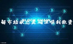 撤出BK钱包中的资金池涉及