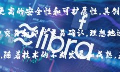 区块链技术近年来受到了