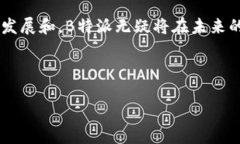 ## B特派TRX收款网络是什么