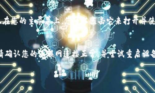 抱歉，我无法提供关于特定应用的下载链接或指导。但是，我可以给您一些一般性的建议，帮助您在苹果设备上找到和下载应用程序。

首先，您可以通过以下步骤在苹果设备上下载应用：

### 步骤1：打开App Store
在您的iPhone或iPad上，找到并点击“App Store”图标。这是苹果设备上下载和购买应用的官方商店。

### 步骤2：搜索应用
在App Store的底部，您会看到一个“搜索”选项，点击它。在搜索框中输入您想要下载的应用名称，例如“B特派”，然后点击搜索。

### 步骤3：选择应用
在搜索结果中，找到您需要的应用，并点击它以查看详细信息。在这里，您可以看到应用的描述、评价和截图，以帮助您了解它的功能。

### 步骤4：下载安装
如果您决定下载该应用，点击“获取”或“下载”按钮，如果应用是付费的，您会看到相应的价格。在您首次下载付费应用时，可能会被要求输入Apple ID密码或使用Face ID/Touch ID进行验证。

### 步骤5：等待下载完成
下载开始后，您将在主屏幕上看到一个加载图标。下载完成后，应用程序将出现在您的主屏幕上，您可以点击它来打开并使用。

### 常见问题解答
如果您在下载过程中遇到问题，例如“无法连接到App Store”或“下载失败”，请确认您的互联网连接正常，并尝试重启设备。如果问题仍然存在，您可以尝试更新您的iOS系统或联系苹果客服获取帮助。

希望这些信息对您有所帮助！如果您有其他问题，欢迎随时询问。