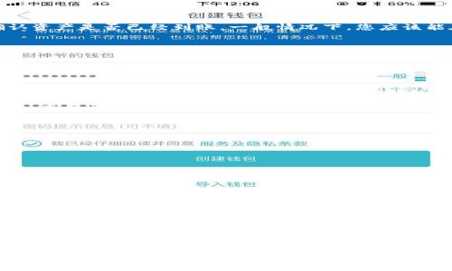 要将B特派钱包中的资金转移到火币网，您需要遵循几个特定的步骤，以确保安全和顺利的交易。以下是一个详细的指南，帮助您完成这一过程。

### 一、了解转账的基本准备

在进行转账之前，您需要确保自己了解相关的基本知识。首先，确认您的B特派钱包中已经拥有可以转账的数字资产。此外，确保您的火币网账户已经完成注册，并进行了必要的身份验证。

然后，您需要查明从B特派钱包转账至火币网所需的数字资产的地址。每种数字货币在火币网都有独特的接收地址，确保您输入正确，避免资产损失。

### 二、获取火币网接收地址

登录您的火币网账户，然后找到“资产”栏目。在这里，您可以选择您想要转入的数字货币，如BTC、ETH等。点击该货币选项，您会看到“充值”或“提币”的选项。选择“充值”，然后系统会为您生成一个独特的接收地址。

务必复制这个地址。为了确保输入的准确性，建议您使用二维码扫描功能将地址转移到您的B特派钱包中。有些钱包也提供二维码功能，利用这一功能可以减少输入错误的可能性。

### 三、在B特派钱包中进行转账

打开B特派钱包应用，登录您的账户。在钱包主界面中，找到您希望转账的数字资产，点击进入。在资产详情页，您会找到“发送”、“转账”或“提币”等选项。

选择“发送”或类似选项，接着在接收地址栏中粘贴您从火币网获取的地址。接下来，您需要输入转账的金额以及矿工费用。请注意，矿工费用的高低会影响交易的速度，通常选择适中的费用即可。

### 四、确认转账信息并完成转账

在您确认所有信息无误后，点击“确认”或“发送”按钮。系统一般会要求您进行多重验证，可能包括短信验证码、谷歌身份验证器等，确保账户安全。

完成验证后，您就可以提交交易。一旦提交，您将看到交易的状态，通常会显示“待确认”。这意味着交易正在被区块链网络进行验证。根据网络繁忙程度，确认也可能需要一定时间。

### 五、在火币网上确认到账情况

等待您的交易在区块链上得到确认后，您可以回到火币网账户，查看“资产”部分，确认资产是否已经到账。一般情况下，您应该能在几个分钟到几个小时内看到您转入的资产成功反映在您的火币网账户中。

### 六、常见问题与解决方法

在转账过程中，您可能会遇到一些常见问题。以下是一些典型问题及其解决方法：

ul
    listrong转账多长时间到账？/strong通常情况下，转账时间取决于网络拥堵程度。如果网络繁忙，可能需要更长时间。您可以在区块链浏览器中查看交易状态。/li
    listrong地址输入错误怎么办？/strong在提交前请务必仔细检查地址。若不慎提交且资金已经转出，通常无法追回，建议再次确认每次转账信息的真实性。/li
    listrong矿工费用选择过低导致转账延迟？/strong如果您选择的矿工费用过低，交易确认速度可能会变慢。下次转账时，可以适度提高费用以确保快速确认。/li
/ul

### 七、注意安全风险

在进行数字资产转账时，安全是最重要的考虑。务必：

- 永远不要分享您的私钥或助记词。
- 对于陌生的链接或二维码请保持警惕，避免钓鱼攻击。
- 在进行转账前，确保您的设备和网络环境是安全的。

### 总结

将B特派钱包中的资金转移到火币网其实是一个相对简单的过程，只要您遵循上述步骤，并对安全保持警惕，即均能顺利完成。希望这个指南对您有所帮助，让您的数字资产管理变得更加高效与安全。

### 火币网转账, B特派钱包, 数字资产, 区块链交易/guanjianci 

为了确保内容的全面性和细节，您可以根据个人需求添加或调整一些信息。希望这些内容能够帮助到您。