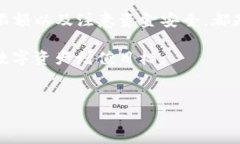 关于比特派（BitPie）是否