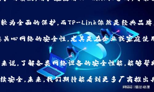 在讨论B特派（B-Teapai）和TP（TP-Link）这两种产品的安全性时，我们需要从多个角度进行分析，包括技术支持、用户反馈、安全功能等方面。以下是对这两种产品安全性高低的详细比较。

1. 产品简介
B特派是一种新兴的网络安全设备，主要用于网络监控与管理。它在市场上以高效的网络防火墙和入侵检测系统而闻名，旨在为用户提供安全的网络环境。

TP-Link则是一家在全球范围内知名的网络设备制造商，提供各种网络产品，包括路由器、交换机及无线网络解决方案。TP-Link以其高性价比和稳定性受到了众多家庭和小型企业用户的青睐。

2. 安全性分析
在安全性方面，B特派具有一些明显的优势。首先，它提供了先进的网络入侵检测和防御功能，这些功能可以及时识别并阻止可疑活动。其次，B特派经常更新其安全协议，以应对不断变化的网络威胁，增强其设备的安全性。

然而，TP-Link也不乏安全设施。TP-Link的路由器通常具备基本的防火墙及DMZ（去军事区）功能，然而其更新频率与响应速度相对较慢，可能无法及时应对最新的网络安全威胁。

3. 用户体验与反馈
从用户反馈来看，B特派使用者普遍反映设备操作简便，并且在网络监控与管理方面表现优异，能够有效保障家庭或小企业的网络安全。此外，B特派的客服支持也相对较好，有需求时能够及时得到帮助。

相对而言，TP-Link的用户反馈则显示出较大的差异。有的用户认为TP-Link的设备稳定性较高，适合长期使用，但有时候会在安全更新上有所滞后。这意味着用户可能需要自行定期检查更新，以确保设备安全。

4. 安全功能的深入比较
B特派的核心优势在于它的实时监控和自适应防御能力。该设备能够通过机器学习算法分析网络流量，并预测潜在的威胁。此外，B特派还支持多层加密及用户身份验证等高端安全功能，确保仅授权用户能够访问设备。

而TP-Link的安全功能相较之下则较为基础。虽然其路由器也具备加密功能，但在防御网络攻击的机制上相对透明，缺乏深度防护措施。因此，用户需要额外添加更强大的安全措施，比如VPN或额外的防火墙，以增强网络防护能力。

5. 安全更新与维护
关于安全更新和维护，B特派的更新频率相对较高，厂商会定期推出补丁，以修复已知的安全漏洞。用户也会收到及时的安全提醒以及更新建议，确保他们的网络始终处于安全状态。

TP-Link在这方面的表现不尽如人意，虽然他们也会推出安全补丁，但更新的频率和及时性常常受到用户的质疑。用户在使用TP-Link设备时，可能需要增加自己的监控和更新频率，以确保安全性。

6. 总结：哪个更安全？
综合来看，虽然B特派相对较新，但在网络安全性方面，凭借其先进的技术和高频率的安全更新，提供了较为全面的保护。而TP-Link依然是经典品牌，适合对价格敏感、网络需求较为基础的用户，但在安全性上可能并不是最优选择。

因此，选择B特派还是TP-Link，应该根据自己网络环境的复杂性以及对安全性的需求进行权衡。如果您关心网络的安全性，尤其是在企业或家庭使用场景下，B特派无疑是更高安全性的选择；而若您只需基础的网络连接，TP-Link也可能足够满足需求。

7. 未来展望
随着网络环境日益复杂，网络攻击手段也愈发多样化，网络设备的安全性将越来越受到重视。对于用户来说，了解各类网络设备的安全性能，能够帮助他们在购买时作出更明智的选择。

无论是选择B特派还是TP-Link，用户都需定期关注相关的技术动态和安全演进，以确保自家网络的持续安全。未来，我们期待能看到更多厂商推出具有创新和安全意识的网络设备，并共同推动网络环境的安全与稳定。
