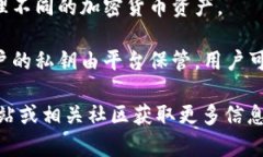 B特派（B Wallet）是一种数