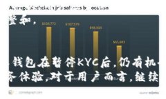 特派钱包KYC认证暂停：立