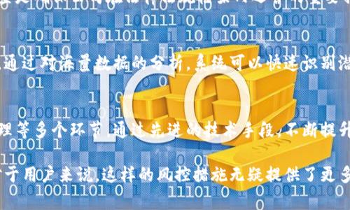 特派是一个与金融服务和投资相关的术语，通常涉及金融科技公司的产品和服务，例如数字支付、借贷或其他在线财务服务。其中的风控即风险控制，是金融行业中至关重要的一部分。针对您提到的“b特派”的问题，以下是对其风控机制的深入剖析。

什么是风控
风控，或称为风险控制，是指通过一系列实施措施，对潜在风险进行识别、评估、监测与处理的过程。对于金融科技公司而言，风控尤为重要，因为这些公司面临多种风险，包括信用风险、市场风险、操作风险等。有效的风控机制可以有效防止资金损失，保护客户利益，从而提升公司的市场信誉和客户满意度。

b特派的风控机制
b特派作为一家金融科技公司，必然会建立相应的风险管理制度。通常，这些制度会包含客户身份验证、交易监控、信用评估等多个环节。通过这样严密的风控措施，b特派能够确保其业务在合规的基础上安全运行。

客户身份验证
在任何金融交易中，客户身份验证都是首要步骤。b特派会通过多种手段，验证用户身份。例如，要求用户提供身份证明文件，如身份证、护照等。同时还可能需要用户进行生物识别，如指纹识别或面部识别，以确保用户的真实性。这种方式不仅保护了公司的利益，也增强了用户的安全感。

交易监控
除了客户身份验证，b特派还会在交易过程中实施监控。通过实时监测交易行为，平台可以及时发现异常情况，例如大额交易或来自高风险地区的交易。遇到可疑交易时，系统会自动触发警报，相关工作人员会进行进一步调查。这种监控机制能够降低欺诈和洗钱的风险，显著提升平台的整体安全性。

信用评估
信用评估是风控中的另一个重要环节。b特派会利用多种数据来源，对客户的信用状况进行综合评估。这些数据可能包括信用评分、过往的交易记录、财务状况等。通过全面的信用评估，b特派能够合理设置贷款额度和利率，有效控制信贷风险。

合规性管理
金融行业的合规管理至关重要，b特派在运营过程中必须遵循各项法律法规，包括反洗钱法、消费者保护法等。定期审计和合规检查是确保公司在法律法规框架内运营的重要措施。通过合规性管理，b特派能够有效规避法律风险，保障客户的合法权益。

技术手段的应用
随着科技的发展，风险控制的手段也在不断升级。b特派运用大数据分析、人工智能算法等先进技术，为其风控系统注入新的活力。通过对海量数据的分析，系统可以快速识别潜在风险，并实现自动化风险预警。这不仅提高了工作效率，也使得风控更加精准有效。

总结
综上所述，b特派在风控方面采取了一系列经过严谨设计的措施。这些措施涵盖了客户身份验证、交易监控、信用评估及合规性管理等多个环节，通过先进的技术手段，不断提升风险控制的水平。只有建立起完善的风控机制，b特派才能在竞争激烈的金融科技市场中立于不败之地，赢得客户的信任和支持。

通过以上分析，我们可以看到，b特派在风险控制方面是相当重视的，建立了一系列的防范措施，以确保平台的安全和稳定运营。对于用户来说，这样的风控措施无疑提供了更多的安全保障，因此在选择金融科技服务时，可以考虑其风控能力，以确保自身资产的安全。