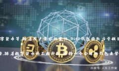 BitP钱包，作为一种数字货