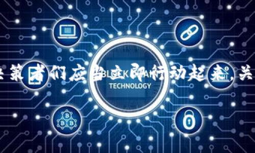   2025必看：B特派监控系统全面指南，立即提升企业安全防护能力！ / 

 guanjianci B特派监控, 安全防护, 智能监控, 企业管理 /guanjianci 

引言：监控系统的重要性

在现代数字化社会中，企业与机构的安全防护显得尤为重要。B特派监控系统作为一种高效的安全监控解决方案，其优势逐渐被越来越多的企业所认知。2025年即将到来，企业各界人士现在就应该关注这一领域的发展，以确保他们的安全措施与时俱进。因此，本文将全面介绍B特派监控系统的功能、优势及其在企业中的应用，帮助读者全面了解这一系统。

B特派监控的基本功能

B特派监控系统集成了多种功能，确保能够适应不同企业的多样化需求。首先，其最基本的功能是视频监控。通过高分辨率的摄像头，系统能够实时捕捉监控区域内的动态画面，不论是白天还是黑夜，画质都丝毫不减。

其次，B特派监控系统具备智能分析功能。借助先进的人工智能技术，系统可以对视频进行实时分析，自动识别异常行为，例如特定区域的入侵、人员聚集等。这减少了人力监控的成本，也提高了安全防护的效率。

此外，不可忽视的是，B特派监控系统还支持远程访问功能。用户可以通过手机或电脑随时随地查看监控画面，确保对安全情况的实时掌控。这样，企业能够在第一时间对安全隐患作出反应，从而避免潜在的损失。

为什么选择B特派监控？

对企业而言，选择合适的监控系统是确保安全的重要一步。B特派监控系统拥有多方面的优势，这使得它成为众多企业的首选。

首先，B特派监控系统的用户友好界面非常容易操作。即便是技术能力有限的员工也能迅速上手，进行基本的监控和管理。这意味着企业在实施这一系统时，无需投入大量时间和资源进行员工培训。

其次，系统的扩展性也是其一大亮点。随着企业的不断发展，监控需求也将随之变化。B特派监控系统允许用户根据实际需要，增加或减少摄像头数量与功能，确保企业在不同时期都能拥有理想的安全防护解决方案。

另外，B特派监控系统还注重数据的安全性。企业的数据和隐私是至关重要的，因此该系统採用了多重加密技术，以确保监控数据仅限于授权人员访问。这无疑增加了企业的信任感和安全感。

B特派监控在企业中的应用实例

很多企业已经开始将B特派监控系统应用于他们的日常运作中，以下是一些成功的实例。

以大型零售商为例，大型商场往往需要监控多个区域。通过B特派监控系统，它们能够在主要出入口、收银区域、仓库等位置安装摄像头，不仅监控顾客的活动，还可以预防盗窃行为的发生。此外，系统的智能分析功能能够帮助商家分析顾客流量，从而销售策略，提高财务业绩。

在制造业中，企业也利用B特派监控系统来监控生产流程。通过对生产线的实时监控，管理层能够更好地掌握生产进度，同时及时发现并解决潜在的设备故障，减少生产停滞带来的损失。此外，通过记录和存储生产数据，企业能够在后期进行数据分析，以进一步生产效率。

实施B特派监控的挑战与建议

然而，尽管B特派监控系统有诸多优点，企业在实施时仍可能面对一些挑战。其中之一是技术更新的快速性。随着科技的不断进步，监控技术也在不断发展，企业需要时刻关注市场变化，确保他们的系统不会落后。

此外，企业还需考虑到员工的隐私问题。虽然监控对于维护企业安全至关重要，但也可能引发员工对隐私侵犯的担忧。因此，企业在实行监控措施时，应尽量做到透明，让员工了解监控的目的和使用条款，以减少抵触情绪。

未来展望：B特派监控的创新方向

展望未来，B特派监控系统将不断创新，以适应更多企业的安全需求。随着物联网技术的发展，未来的监控系统将不仅局限于视频监控，更可能结合多种传感器，形成全面的数据监控体系。这将使企业在安全防护上更加智能化、精准化。

与此同时，B特派监控系统的人工智能技术也将在未来得到更大程度的应用。例如，系统可以通过学习员工与顾客的日常行为模式，自动识别出异常行为，并及时向管理层发出警报。这将进一步增强企业的安全管理能力，也将真正实现智能监督。

总结

整体而言，B特派监控系统作为一种有效的安全防护工具，无疑是现代企业不可或缺的一部分。随着科技的不断发展，它的功能和应用场景将不断扩大。因此，企业决策者们应当立即行动起来，关注这一系统在2025年的更新与应用，从而提升自身的安全防护水平，保障企业的长期健康发展。

希望本文能够帮助您更好地理解B特派监控系统的价值，并通过有效的实施，在未来的竞争中立于不败之地。