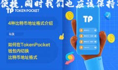 如何使用B特派钱包进行转